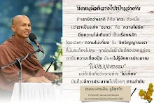 ยึดแล้วก็วางไปตามลำดับ3 ส.แสนดิน .png