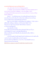 คนกินมังสวิรัติต้องเลิกคบคนกินเนื้อสัตว์หรือไม่.docx