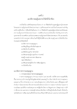 7  บทที่ 2.pdf