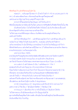 ชีวิตคืออะไร แล้วชีวิตจะอยู่ไปทำไม.docx