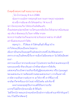 ยิ่งขุดยิ่งพบความดี ของนายกฯลุงตู่.docx