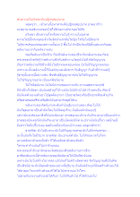 พ้นความโง่อวิชชากับปฏิจจสมุปบาท.docx