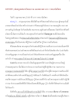 601005_พ่อครูเทศนาเวียนธรรม ออกพรรษา บวร ราชธานีอโศก.docx