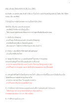 610426 สรุป ประชุม จัดนิทรรศการ 26 มิ.docx