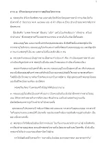 สารคดีประวัติชีวิตพ่อครู ภาค ๑ จากฆราวาสสู่วัดอโศการาม.docx