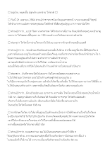 640421 อยู่บ้าน หยุดเชื้อ ปลูกผัก แจกจ่าย ให้ชาติ_บันทึกปัจฉาพ่อครู โดย ส.แสนดิน.docx