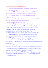 นิวรณ์ 7 หรือ นิวรณ์ 5 อย่าติดยึดเพียงภาษา.docx