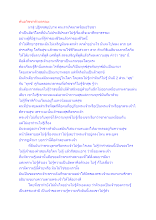 พ้นอวิชชาด้วยจรณะ.docx