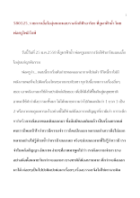 580125_พ่อครูมอบรางวัลกีฬาอาริยะ และเอื้อไออุ่น.doc.docx
