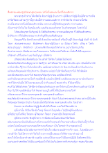 สื่อธรรมะพ่อครู(อวิชชาสูตร) ตอน ปรโตโฆสะและโยนิโสมนสิการ.docx