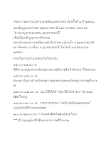 ปชส.งานคารวะบูชาบรรพชนอุบลราชธานี ครั้งที่ ๑ ปี ๒๕๕๘.doc.docx