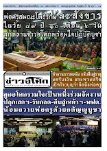 6704_00_568รวมปักษ์เมษายน_สี.pdf