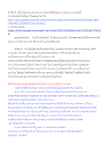 610916_วิถีอาริยธรรม บ้านราชฯ ต้องทำสติปัฏฐาน 4 ก่อนอานาปานสติ.docx