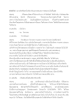 610731  ฌานจิตคือหนึ่งเดียวกับเอกภพ และการต่ออายุไม่สิ้นสุด.docx