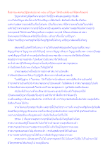 สื่อธรรมะพ่อครู(ปฏิจจสมุปบาท) ตอน แก้ปัญหาได้จริงแท้ต้องแก้ที่สุขหรือทุกข์.docx