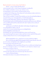 สื่อธรรมะพ่อครู(วิเวก 3) ตอน ทำอย่างไรเข้าใกล้วิเวก.docx