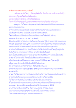 ลำดับการบวชของพ่อครูในชีวิตนี้.docx