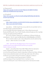 650128 ความมหัศจรรย์จากพ่อครูผู้ตามรอยบาทพระศาสดา พุทธศาสนาตามภูมิ บ้านราชฯ.docx