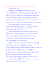 สื่อธรรมะพ่อครู(สมาธิพุทธ) ตอน คัดเลือกพันธุ์แห่งอัญญาด้วยปุญญะ.docx