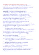 สื่อธรรมะพ่อครู(เศรษฐศาสตร์บุญนิยม) ตอน คนจนสองแบบในโลก.docx