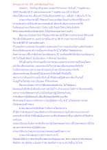 สังคมอนาคาริก 100 เปอร์เซ็นต์อยู่ที่ไหน.docx