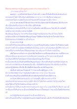 สื่อธรรมะพ่อครู(การเมืองบุญนิยม) ตอน อำนาจหมายถึงอะไร.docx