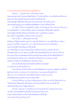 ความจบกิจของประชาธิปไตยไทยอยู่ที่จุดไหน.docx