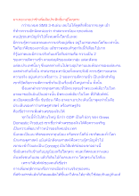 มาเถอะมาอย่าช้าเพิ่มสัมประสิทธิ์มาสู่โลกุตระ.docx