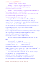 อายุจะยืนยาวด้วยปฏิบัติศีลให้ถึงจิต.docx