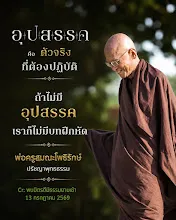 อุปสรรค คือ ตัวจริง.jpg