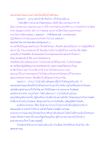 พระพุทธเจ้าสอนทำฌานกับเรื่องพื้นๆในชีวิตคน.docx
