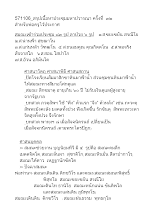 571106_เนื้อหาประชุมมหาปวารณา ครั้งที่  ๓๒ สำหรับพ่อครูไว้ประกาศ (1).doc.docx