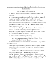 บทบรรยายพุทธาภิเษกสุดยอดปาฏิหาริย์ ครั้งที่ ๔๘  ปี ๒๕๖๗  ณ  บวรราชธานีอโศก.docx