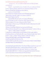 ลมหายใจเข้าออกเหมือนสุขกับทุกข์แยกกันไม่ได้.docx