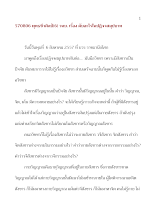570806_พุทธชีวศิลป์(๖) วนบ. เรื่อง ดับอะไรในปฏิจจสมุปบาท.doc.docx