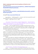 630717_พุทธศาสนาตามภูมิ บ้านราชฯ ตอบปัญหาพาให้ลดวิบากกรรม.docx