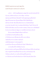 590926_พุทธศาสนาตามภูมิ ปฐมอโศก ถอดหัวโขนรู้ความจริงตามความเป็นจริง.docx