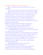 สื่อธรรมะพ่อครู(อาริยบุคคล) ตอน ความเจริญ 3 ความหมาย.docx