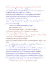 สื่อธรรมะพ่อครู(สมาธิพุทธ_สุริเปยยาล 7) ตอน แสงอรุณไม่มา สุริยาไม่มี.docx