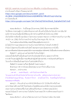 620123_พุทธศาสนาตามภูมิ บ้านราชฯ สีสันชีวิต การเมืองเรื่องของธรรมะ_.docx