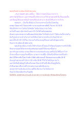 พ่อครูกินข้าวเหมือนไปเข้าสนามรบ.docx