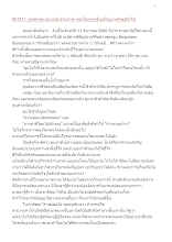 601211_พุทธศาสนาตามภูมิ บ้านราชฯ ต้องโลกุตระจึงแก้ปัญหาเศรษฐกิจได้.docx