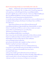 สื่อธรรมะพ่อครู(พลังสัมประสิทธิ์) ตอน สัมประสิทธิ์สองทิศทางที่ต่างขั้ว.docx