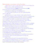 สื่อธรรมะพ่อครู(จิตว่าง) ตอน จิตปล่อยวางได้ด้วยเจโตและปัญญา.docx