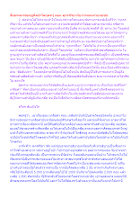 สื่อธรรมะพ่อครู(ศิลปะโลกุตระ) ตอน ทุกรกิริยากับการแต่งกายมอซอ.docx