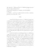 3 บทคัดย่อไทย.pdf