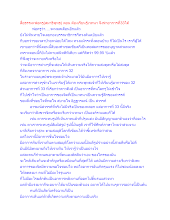 สื่อธรรมะพ่อครู(สมาธิพุทธ) ตอน ต้องเรียนรู้เวทนา จึงฆ่าอาการที่33ได้.docx