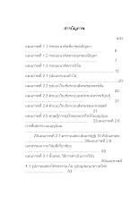 สารบัญภาพ.docx