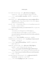 11.300361บรรณานุกรม.docx