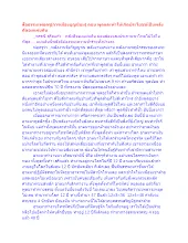 สื่อธรรมะพ่อครู(การเมืองบุญนิยม) ตอน พูดและทำให้เกิดประโยชน์เป็นพลังดีของแผ่นดิน_.docx